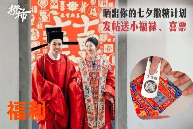 州四时主题丝巾……橙柿福利送不停开元ky棋牌超萌浙BA周边、杭(图2)