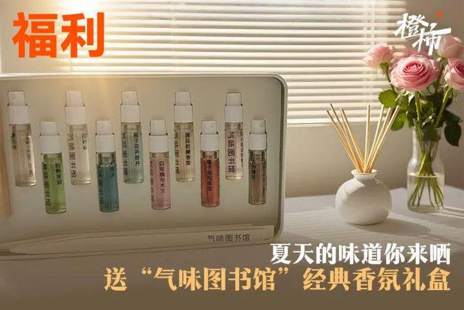州四时主题丝巾……橙柿福利送不停开元ky棋牌超萌浙BA周边、杭(图3)