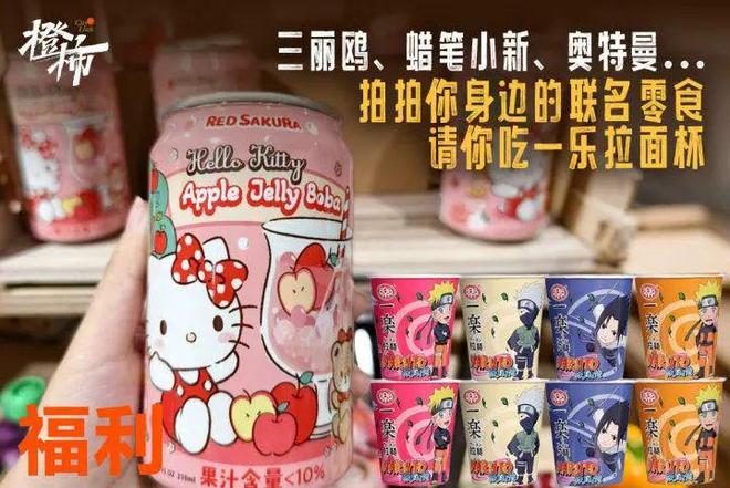 州四时主题丝巾……橙柿福利送不停开元ky棋牌超萌浙BA周边、杭(图9)