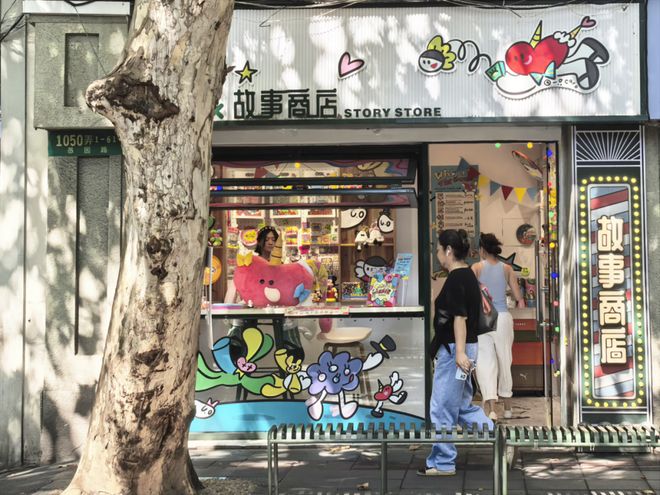 这场快闪活动亮相愚园路故事商店开元棋牌打卡集拼图赢限定好礼！(图6)