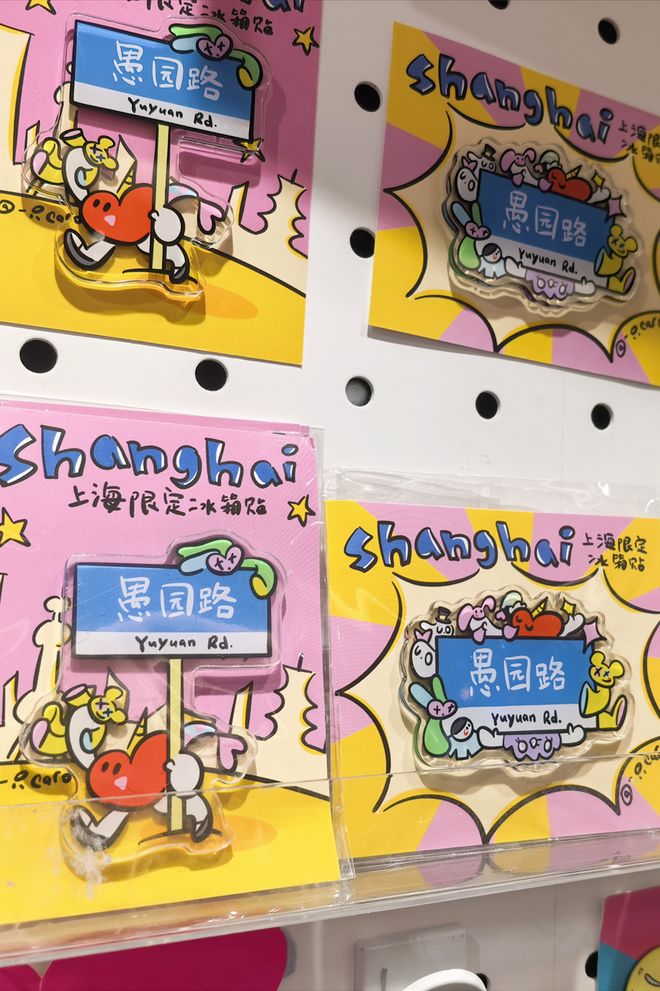 这场快闪活动亮相愚园路故事商店开元棋牌打卡集拼图赢限定好礼！(图2)