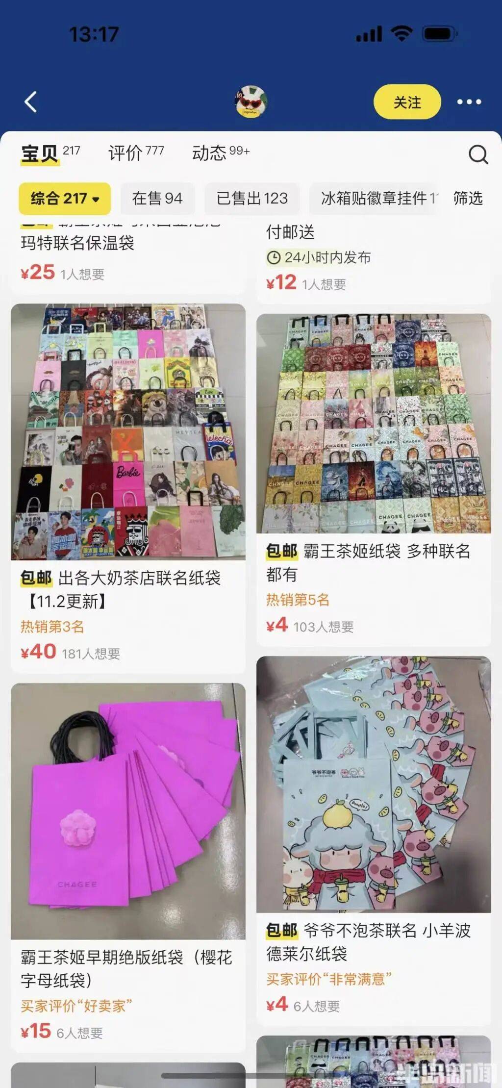 元到50元不等部分限量款甚至被炒至百元开元棋牌火了！大批年轻人开始囤标价从1(图9)